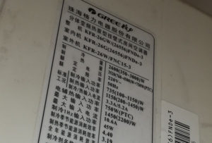 日喀则格力空调维修电话是多少